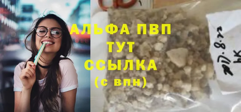 цены   блэк спрут как зайти  Альфа ПВП VHQ  Бирск 