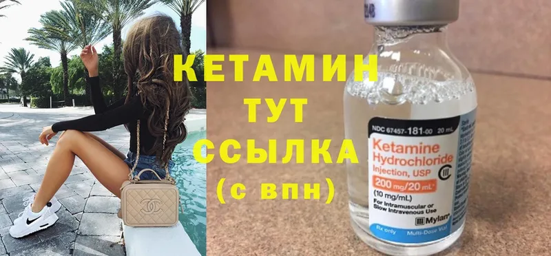 КЕТАМИН ketamine  Бирск 