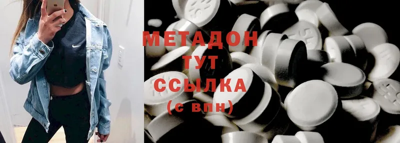 МЕТАДОН methadone  Бирск 